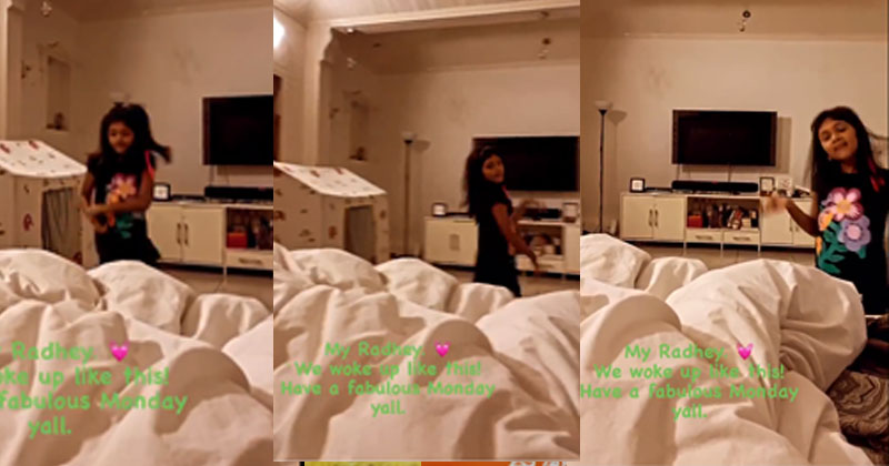 మంచు మనవరాలు కంచు.. ఉదయాన్నే చేసే అల్లరి చూశారా?