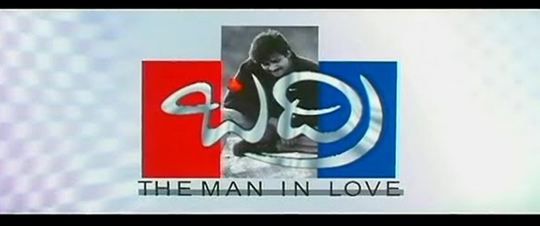 పూరీకి బద్రి సినిమా ఛాన్స్ అలా వచ్చింది :నాగ బాబు