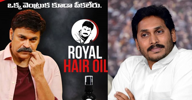 వైఎస్ జగన్‌ను కించపరిచేలా స్కిట్.. ఒక్క వెంట్రుక కూడా పీకలేరు అంటూ నాగబాబు పంచ్!!