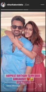 Niharika Special Birthday Wishes to Sai dharam Tej