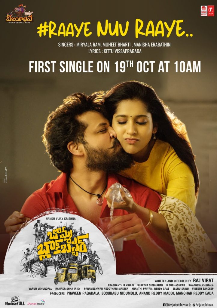 Nandu Rashmi Bomma Blockbuster First Single Raaye nu Raaye