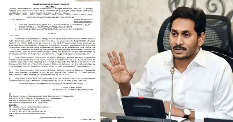 జగన్ గురించి ఢిల్లీలో చెప్పడానికి 8 కోట్లా ?