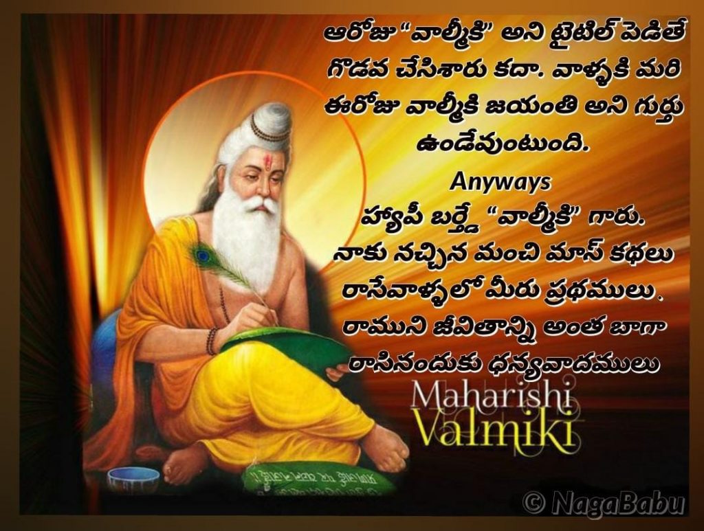 Nagababu Sensational Tweet On Valmiki Birth Anniversary