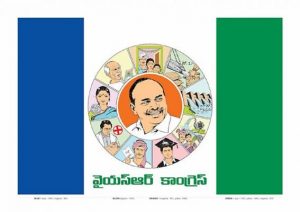 YSRCP MP's versus MLA's