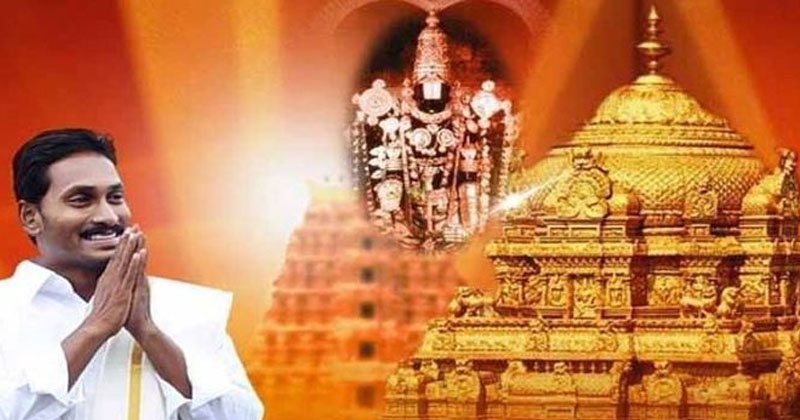 వెంకటేశ్వరస్వామికి వడ్డీ కట్టగలిగే  సత్తా జగన్ కు ఉందా ?