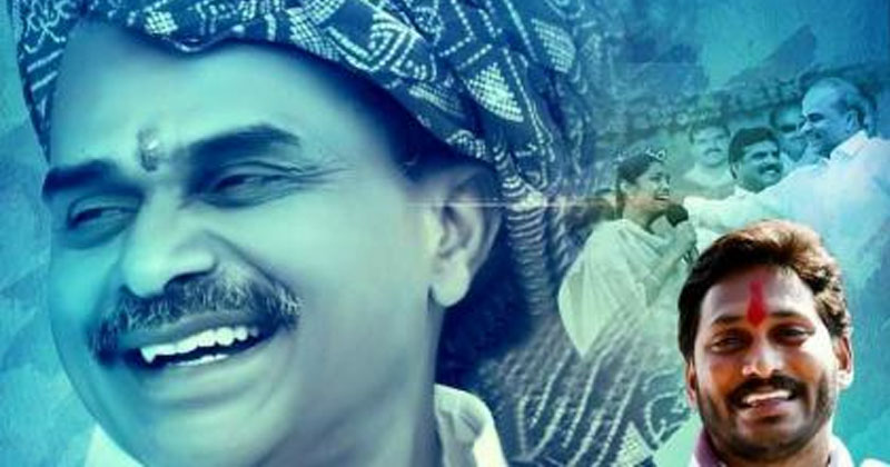 ఆనాడు రాజన్న.. ఈనాడు జగనన్న.. ఏనాడూ మరువలేదు జనాన్ని 