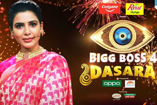 బిగ్ బాస్ హోస్ట్ గా ఇక నాగార్జున వద్దు సమంత కావాలి అంటున్నారా ..?