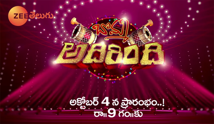 new comedy show Bomma Adhirindi in zee telugu