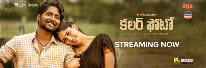 colour photo telugu movie review released in aha ott platform