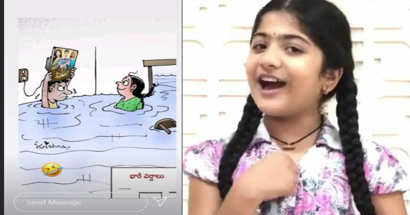 సీరియల్ క్రేజ్‌పై క్రేజీ కార్టూన్.. ‘కార్తీక దీపం’ శౌర్య పోస్ట్ వైరల్