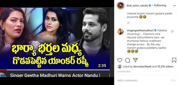 nandu satires on youtube video on rashmi and him