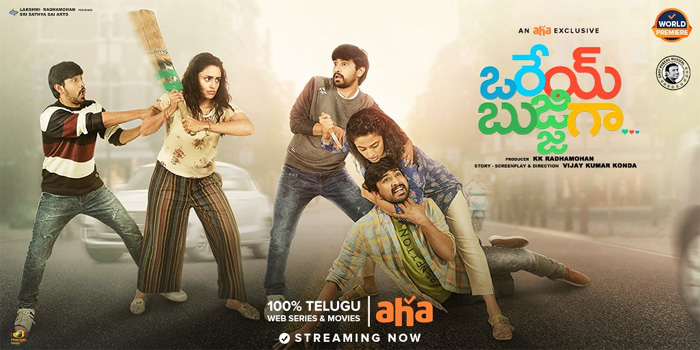 raj tarun orey bujjiga telugu movie review