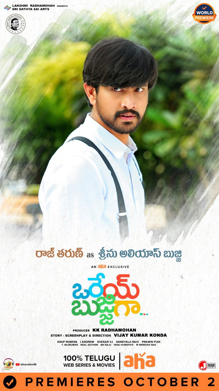 raj tarun orey bujjiga telugu movie review