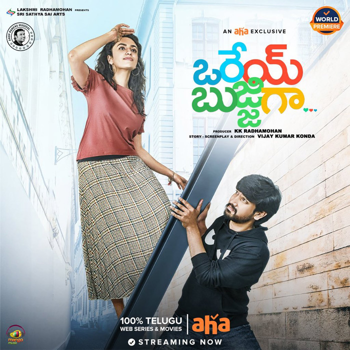 raj tarun orey bujjiga telugu movie review