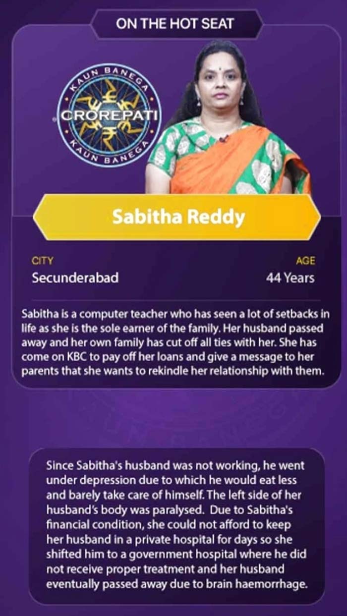 telangana teacher sabitha reddy in kaun banega crorepati 2020