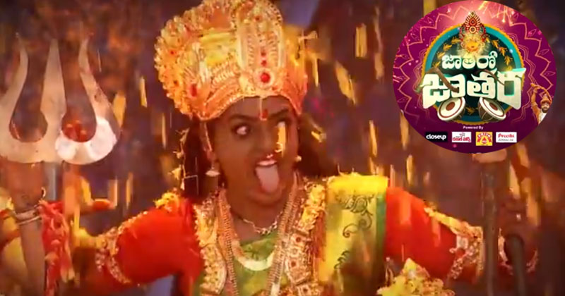 Premi Viswanth And Nirupam Special Attraction For Jatharo Jathara,