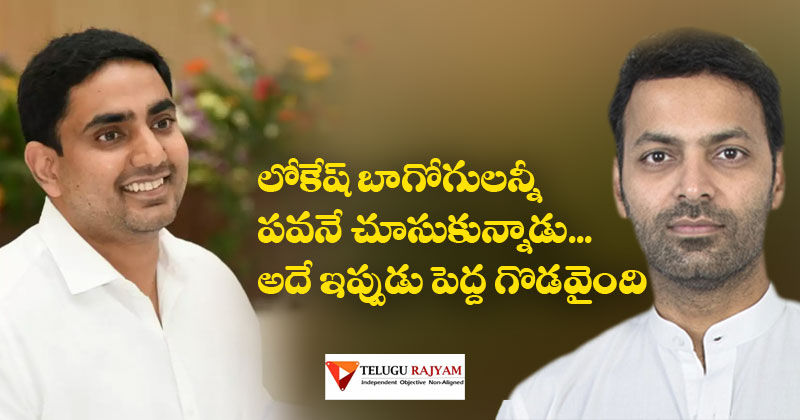 లోకేష్ బాగోగులన్నీ పవనే చూసుకున్నాడు.. అదే ఇప్పుడు పెద్ద గొడవైంది