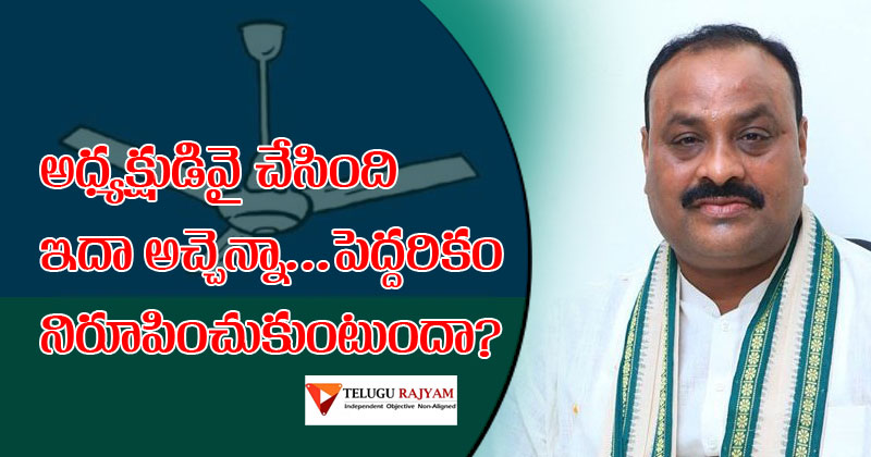 Atchannaidu blaming YS Jagan's language mistakes