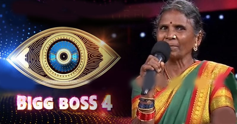 అతనే బిగ్ బాస్ విన్నర్.. కుండబద్దలు కొట్టేసిన గంగవ్వ