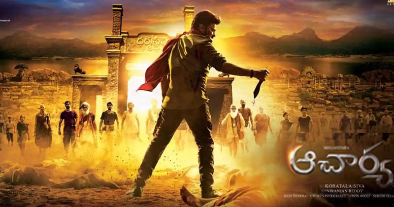 ఆచార్య వెనుక అంత కథ ఉందా?.. మొత్తానికి అలా సెట్ చేసేశారన్నమాట!!