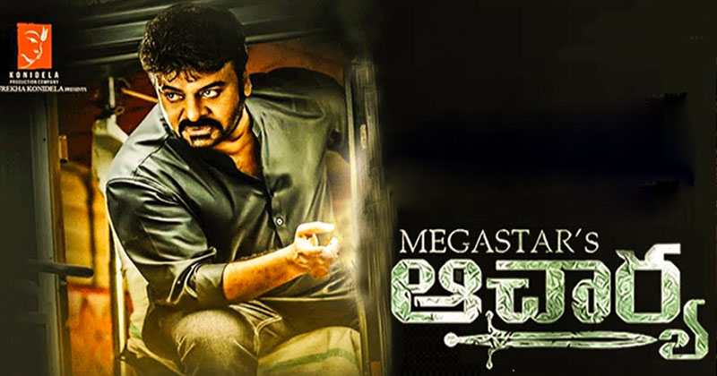 Chiranjeevi Acharya satellite rights,Acharya,