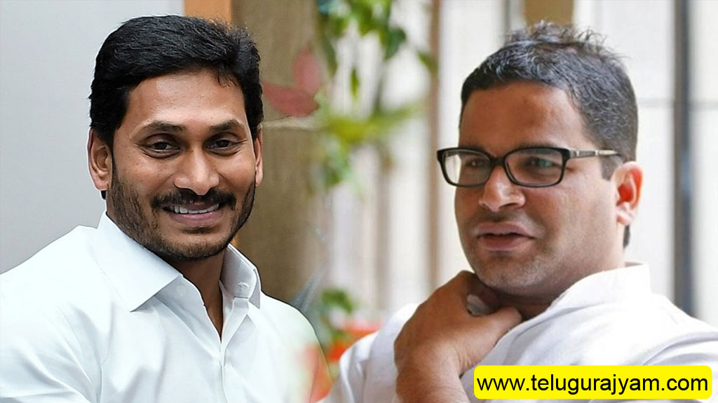 ఏపీలో మళ్ళీ అడుగుపెట్టబోతున్న ప్రశాంత్ కిశోర్.. జగన్ స్పెషల్ ఇన్విటేషన్ ?