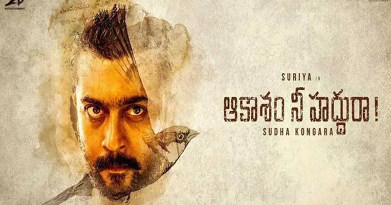 సూర్య చిత్రం సూప‌ర్ హిట్.. ఆలోచ‌న‌లో ప‌డ్డ మిగ‌తా హీరోలు