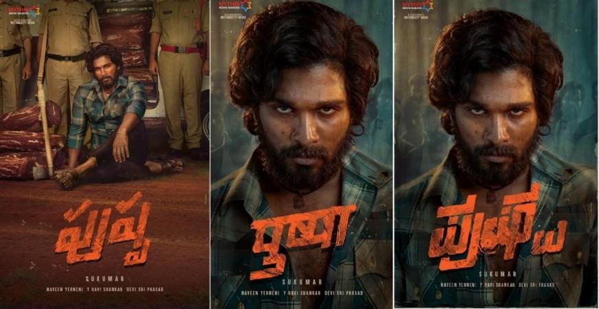 పోలీసు బందోబస్తు లేకపోతే పుష్ప షూటింగ్ జరగడం కష్టమే అంటున్నారు ..?