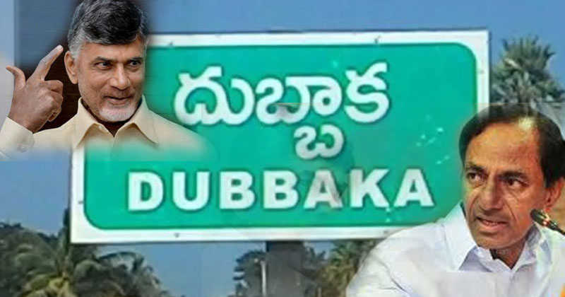 దుబ్బాకలో టిఆర్ఎస్ ఓడింది అంటే చంద్రబాబు చక్రం తిప్పడం వల్లేనా ?