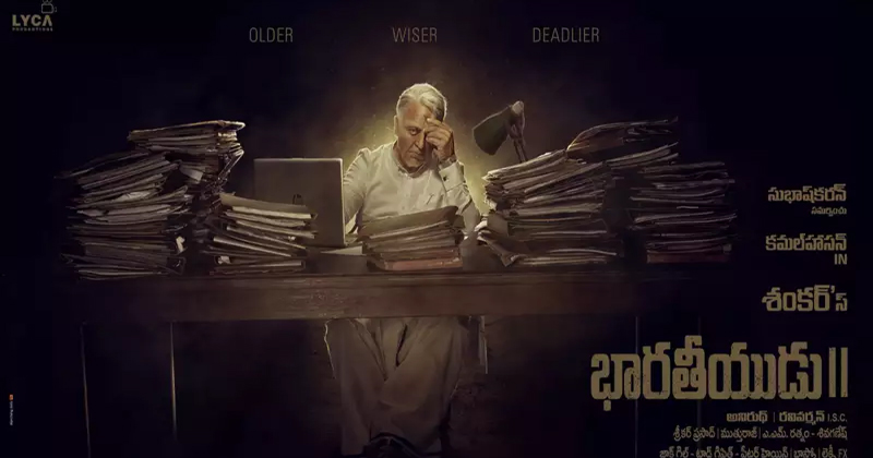 భార‌తీయుడు 2 ప‌ట్టాలెక్క‌పోవ‌డానికి కార‌ణం ఏంటో తెలుసా?