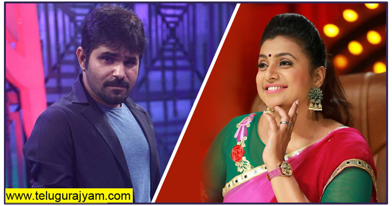 గుర్తు చేసిన మరీ పరువుతీస్తోంది..చలాకీ చంటిని ఆడుకున్న రోజా