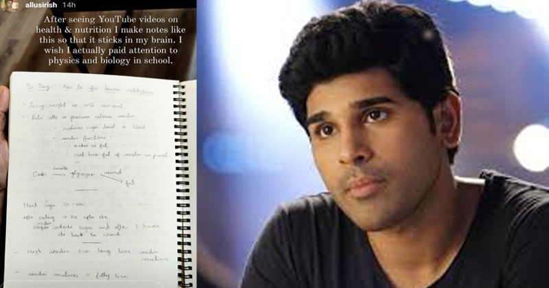 స్కూల్‌లోనే వాటిపై శ్రద్ద పెట్టాడట.. అల్లు శిరీష్ ఎంత బుద్దిమంతుడో!