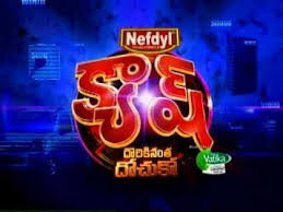 this week cash program promo is trending on social media