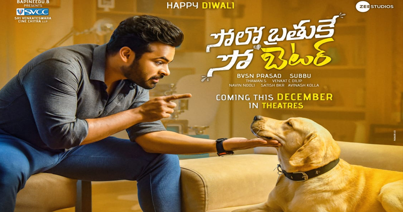 డేర్ చేస్తున్న మెగా హీరో.. డిసెంబ‌ర్‌లోనే థియేట‌ర్‌లోకి వ‌స్తానంటున్న తేజ్