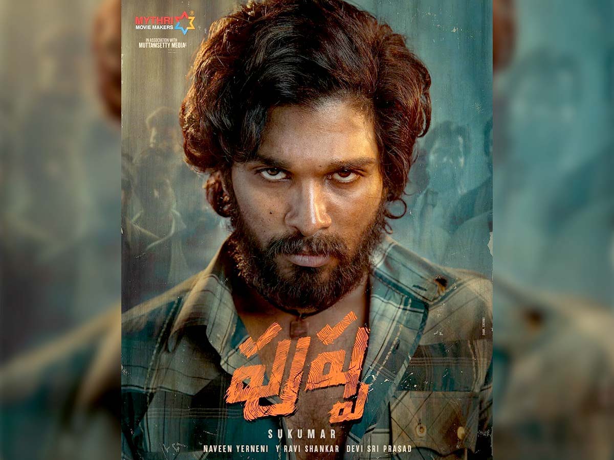 పుష్ప సినిమా మీద వచ్చింది రూమరేనా ..?