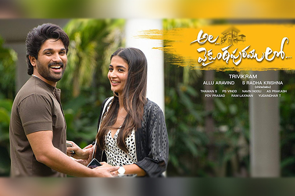 “అల వైకుంఠపురములో” రేంజ్ లో దళపతి సినిమాకి.!