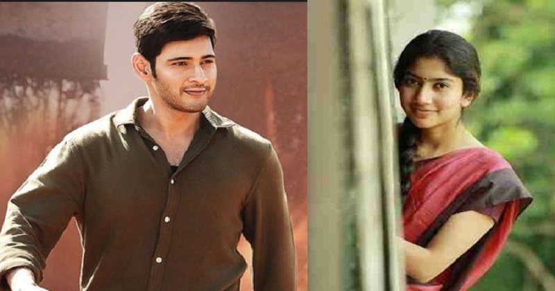 ఫోటోలను అలా చూస్తుందట.. మహేష్ బాబుకు పడిపోయిన సాయి పల్లవి