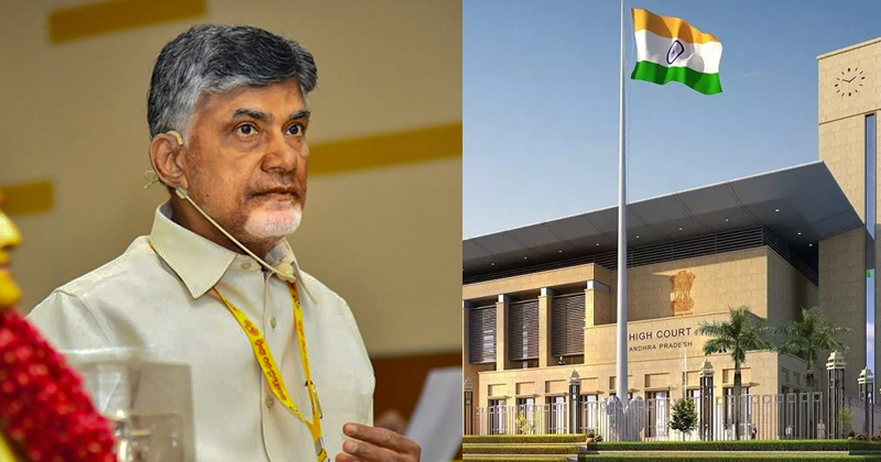 High Court gave a shock to Chandrababu