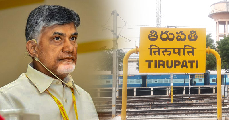 తిరుపతి ఎన్నికల్లో గెలవడం కంటే అది ముఖ్యమంటున్న చంద్రబాబు.. సాధ్యమేనా ?