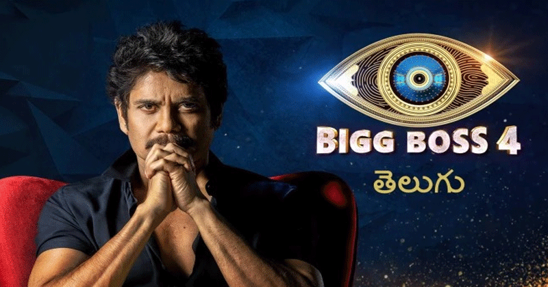 బిగ్ బాస్ 4: నిర్వాహకుల ఉచ్చులో పడి నాగార్జున హద్దు మీరుతున్నారా..?