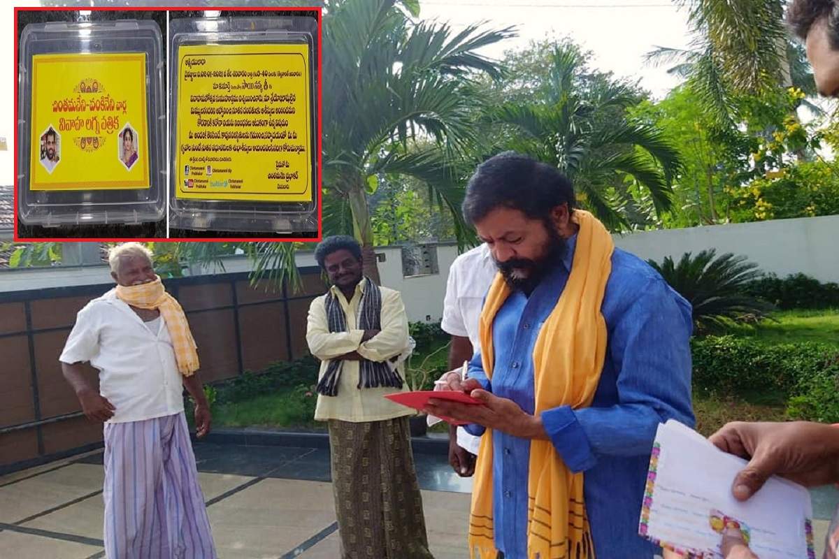 పెళ్లి కార్డులు పంచుతున్నా .. ప్లీజ్ ఎవరూ పెళ్లి రాకండి : టీడీపీ మాజీ ఎమ్మెల్యే !