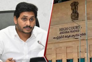 cm jagan high court