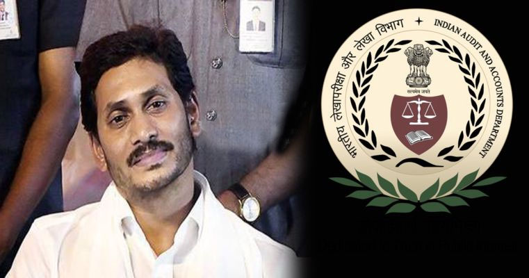 జగన్ పుట్టినరోజు నాడే సంచలనంగా మారిన కాగ్ నివేదిక.. ఆ రెండిటిలో ఏపీనే తొలిస్థానం.. !