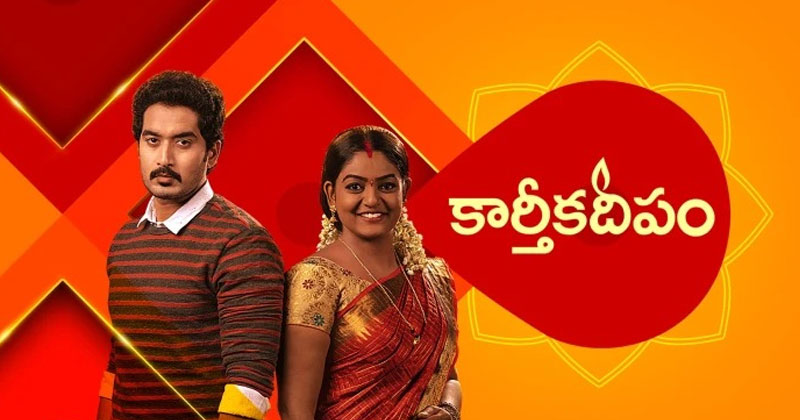 టీవీ ‘బాహుబలి’..కార్తీకదీపం సీరియల్‌పై వెల్లువెత్తుతోన్న విమర్శలు