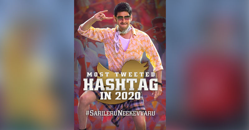 ట్విట్ట‌ర్‌లో దుమ్మురేపిప మ‌హేష్ సినిమా.. ఆనందం వ్య‌క్తం చేస్తున్న సూప‌ర్ స్టార్ ఫ్యాన్స్