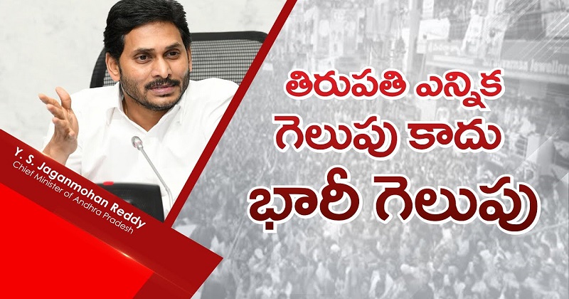 బ్రహ్మాస్త్రాన్ని రెడీ చేసిన జగన్.. ఎన్నికల్లో గెలుపు లాంఛనమే ! 
