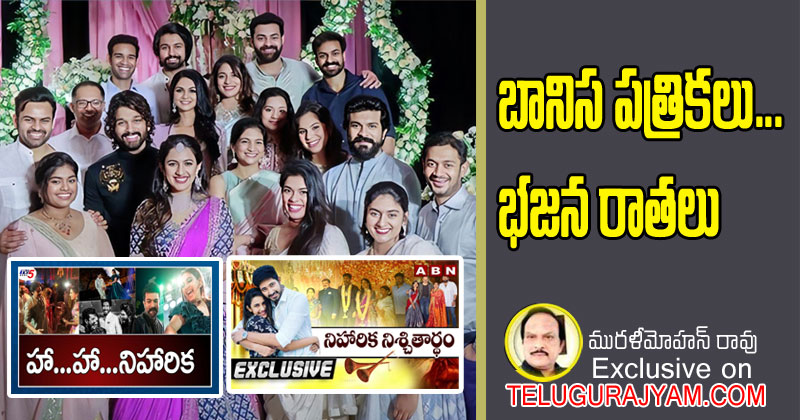 బానిస పత్రికలు..భజన రాతలు