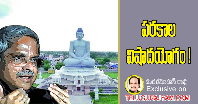 పరకాల విషాదయోగం!