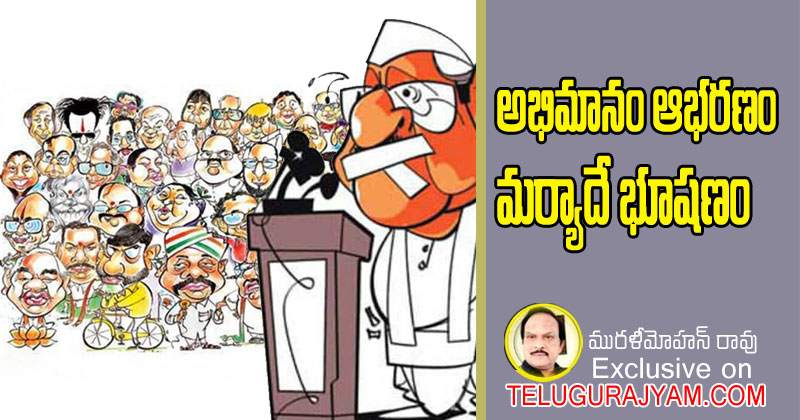 those who are humble and obedient in politics will stay in the minds of the people for a long time