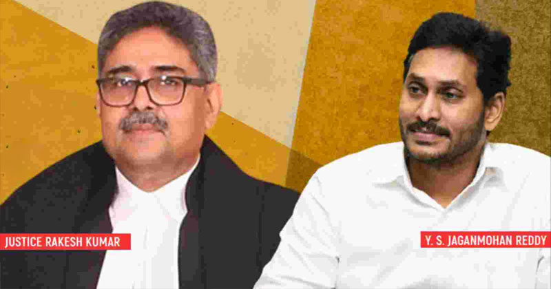 న్యాయవ్యవస్థకే తీరని కళంకం తెచ్చిన జస్టిస్ రాకేష్ కుమార్